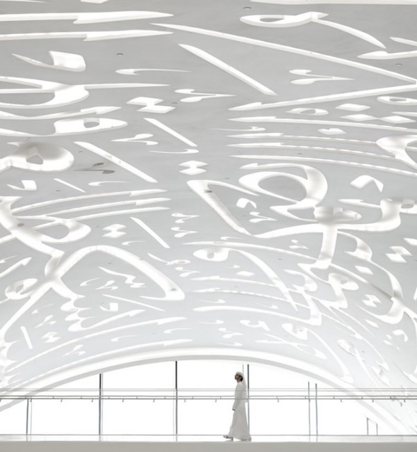 El secreto de la acústica del Museum of the Future de Dubai gracias a fade® Acoustic Plaster